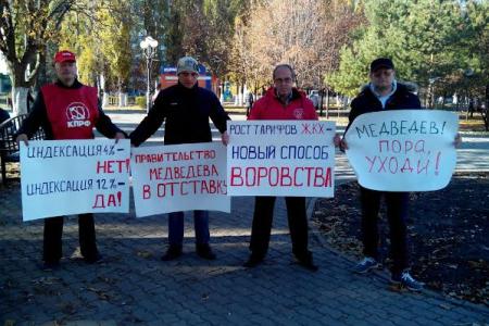Белгородские коммунисты протестуют против проводимой социально-экономической политики