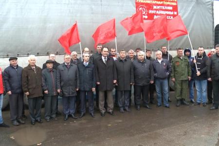 Московская область. Гуманитарная помощь КПРФ Юго-Востоку Украины не перестанет быть актуальной