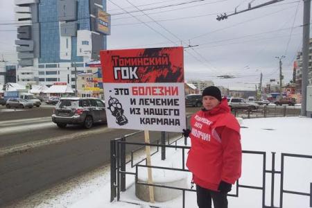 Комсомольцы Челябинска встали в одиночные пикеты против строительства Томинского ГОКа