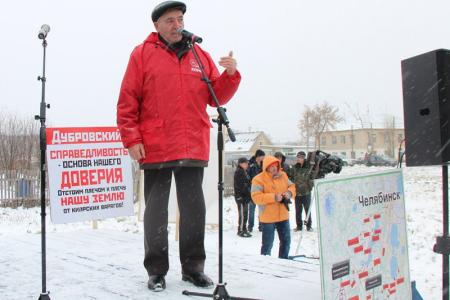 Комсомол Челябинска присоединился к митингу против строительства Томинского горно-обогатительного комбината
