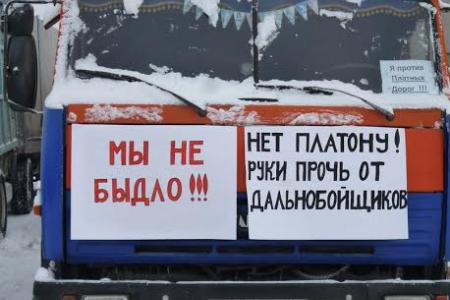Республика Хакасия: "Налог Ротенберга" – заплати или умри. В Абакане десятки дальнобойщиков выступили против новых дорожных поборов 