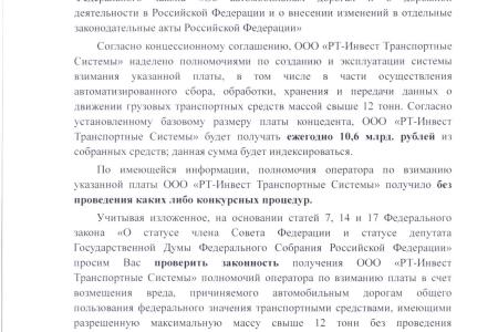 В КПРФ поддерживают акцию дальнобойщиков и считают принятые правительством меры – половинчатыми