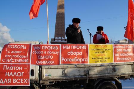 Республика Бурятия. В Улан-Удэ прошел митинг в поддержку дальнобойщиков