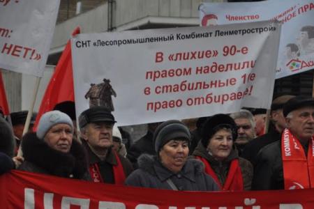 Коммунисты Санкт-Петербурга вновь поддержали права садоводов и огородников