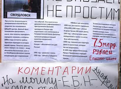 Московская область. В Черноголовке коммунисты выразили протест произволу в системе ЖКХ