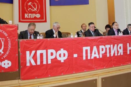 В Краснодаре состоялась краевая Конференция КПРФ