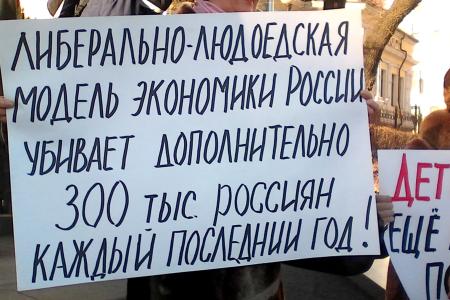 Приморский край. Коммунисты организовали «протестную неделю» 