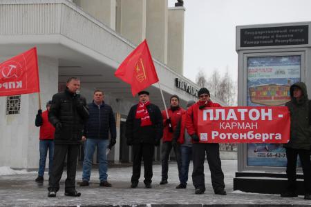 Ижевск говорит «Платону» - нет!