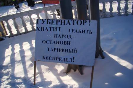 Алтайский край. Бийчане протестуют: "Требуем отменить решение о повышении тарифов"