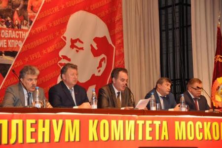Состоялся очередной Пленум Московского обкома КПРФ