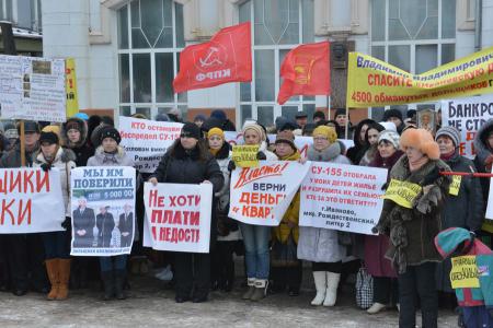 «Мама, папа, я – бездомная семья!». Дольщики Иванова на митинге выразили вотум недоверия Губернатору области