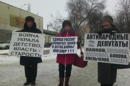 Саратовские коммунисты - за детей войны!
