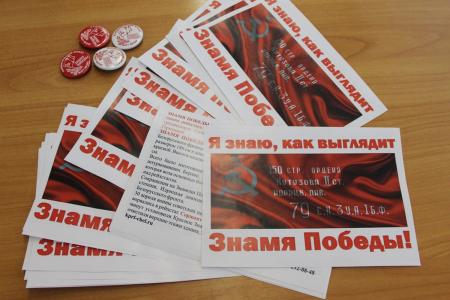 В Челябинске продолжаются военно-исторические уроки «Я знаю, как выглядит Знамя Победы!»