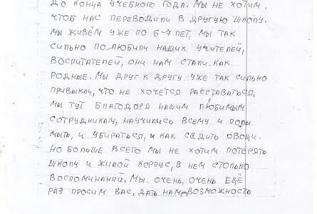 Депутат-коммунист И.И. Никитчук защищает права детей-сирот Челябинской области