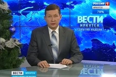 Иркутская область: Губернатор Сергей Левченко подвёл итоги 2015 года