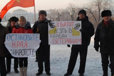 «Хватит лезть в карман ветеранов!». Пикет Забайкальского краевого отделения КПРФ