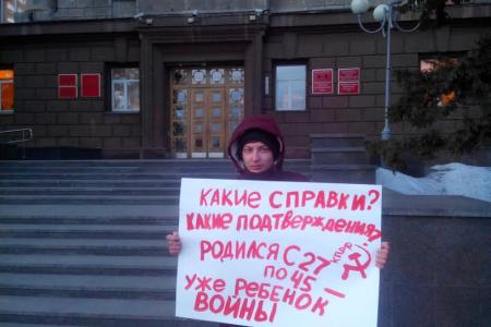 Комсомол Красноярска провёл два одиночных пикета в поддержку законопроекта КПРФ о "Детях войны"