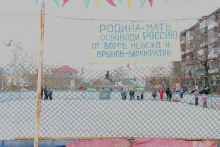 Комсомольцы Челябинска открыли хоккейный сезон в одном из дворов города
