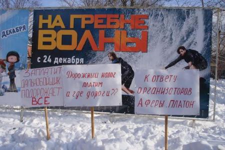 Митинг в Южно-Сахалинске, организованный  дальнобойщиками и КПРФ, был блокирован властью