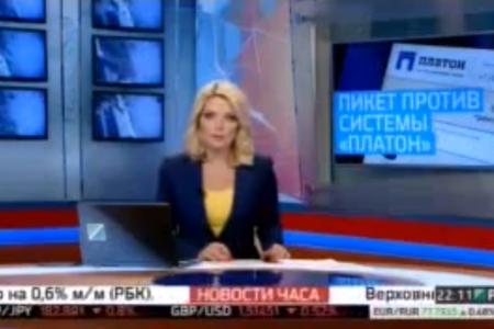 Телеканал РБК ТВ. Депутатская акция КПРФ на Ильинке в поддержку дальнобойщиков