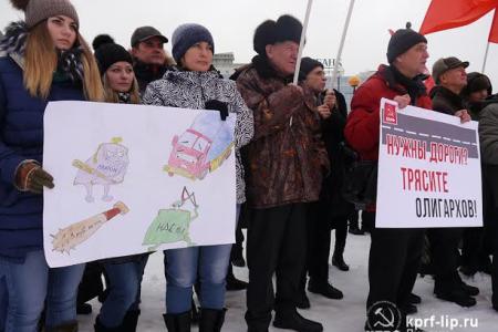 Хотите дороги – трясите олигархов! В Липецке состоялся митинг в рамках Всероссийской акции Анти-«Платон»