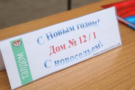 Московская область. Новогоднее новоселье в Талдоме: коммунисты решают жилищный вопрос
