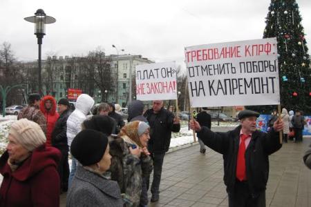 Московская область. В Люберцах прошел митинг под лозунгом «Хватит грабить народ!»