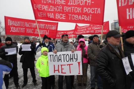 Акция Анти-«Платон» в Перми