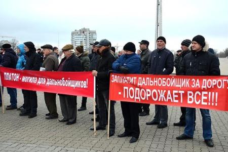 В Ростове-на-Дону прошёл митинг за отмену сборов с грузовых машин