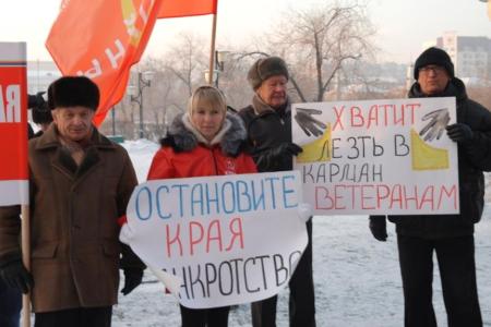 «Хватит лезть в карман ветеранов!». Пикет Забайкальского краевого отделения КПРФ