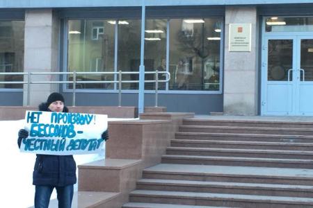 В Красноярске прошли три одиночных пикета в поддержку депутата Государственной Думы Владимира Бессонова