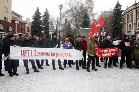 «Платон» - разбойник с большой дороги. Акция протеста КПРФ в Воронеже
