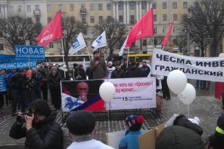 «Пока мы едины – мы непобедимы!». В Санкт-Петербурге состоялся митинг обманутых дольщиков