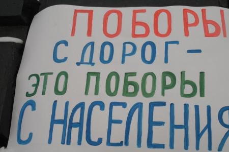 11 декабря коммунисты Забайкальского краевого комитета КПРФ провели пикет против «Платона» и против роста цен