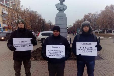 В Белгороде прошла акция «День «самой соблюдаемой» конституции РФ»