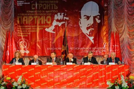 В Красноярске прошёл II краевой Съезд депутатов-коммунистов всех уровней