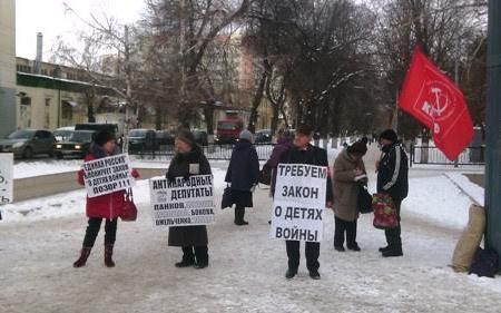 Саратовские коммунисты - за детей войны!