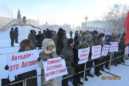 Якутские коммунисты готовятся к проведению протестной акции против системы «ПЛАТОН» 