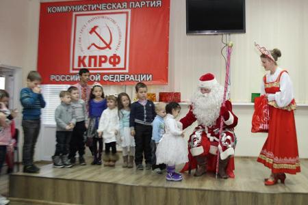 Новогодний праздник для детей крымских коммунистов
