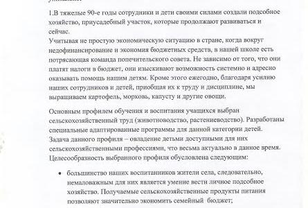 Депутат-коммунист И.И. Никитчук защищает права детей-сирот Челябинской области