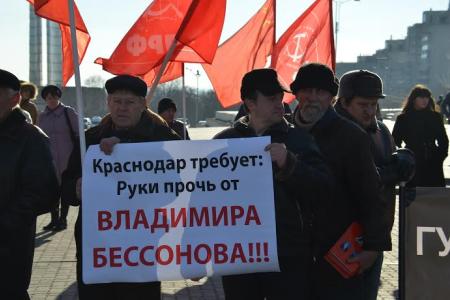 Нет политическим репрессиям! Митинг в Ростове-на-Дону