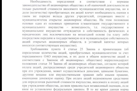Краснодар. Депутат-коммунист С.П. Обухов  противодействует выводу  из муниципальной собственности памятника архитектуры. Запрос Генпрокурору