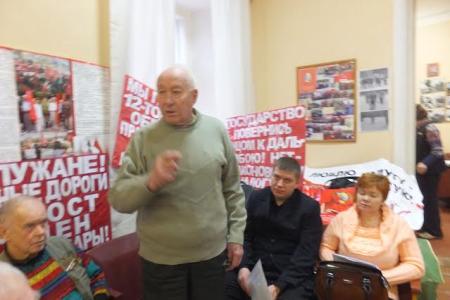 В Калуге прошел пленум городского комитета КПРФ