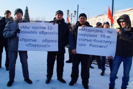 Республика Бурятия. В Улан-Удэ прошел митинг в поддержку дальнобойщиков