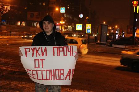 Самара. Прекратить репрессии против Бессонова!