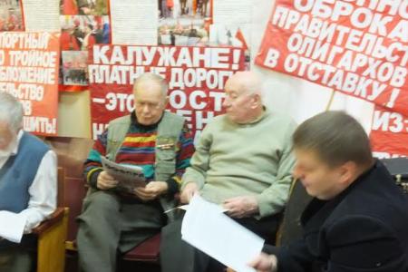 В Калуге прошел пленум городского комитета КПРФ