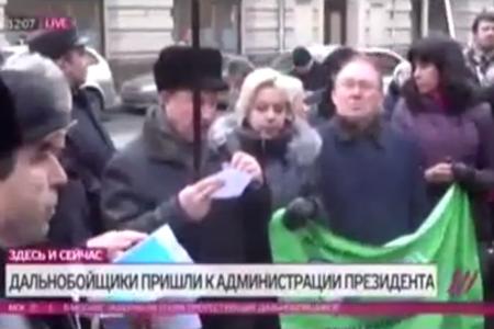 «Дождь»: КПРФ в поддержку дальнобойщиков