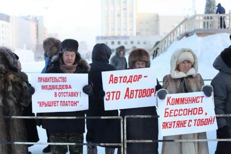 «Долой ротенбергов, отбирающих последние крохи у народа!». В Якутии прошла акция протеста против введения системы «Платон» 