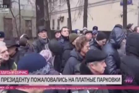 Телеканал "Дождь" о борьбе депутатов КПРФ против расширения зоны платных парковок в Москве