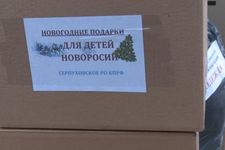 47-й новогодний гуманитарный конвой – детям Донбасса